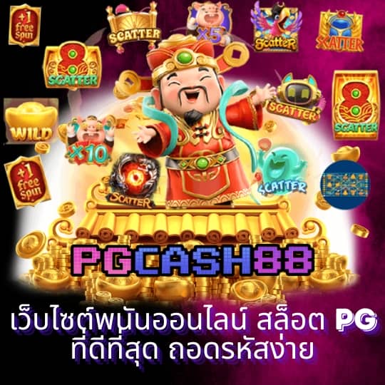 เฮียพูน888